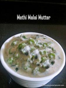 methi malai muttur, methi malai matar,Fenugreek leaves with green peas and cream